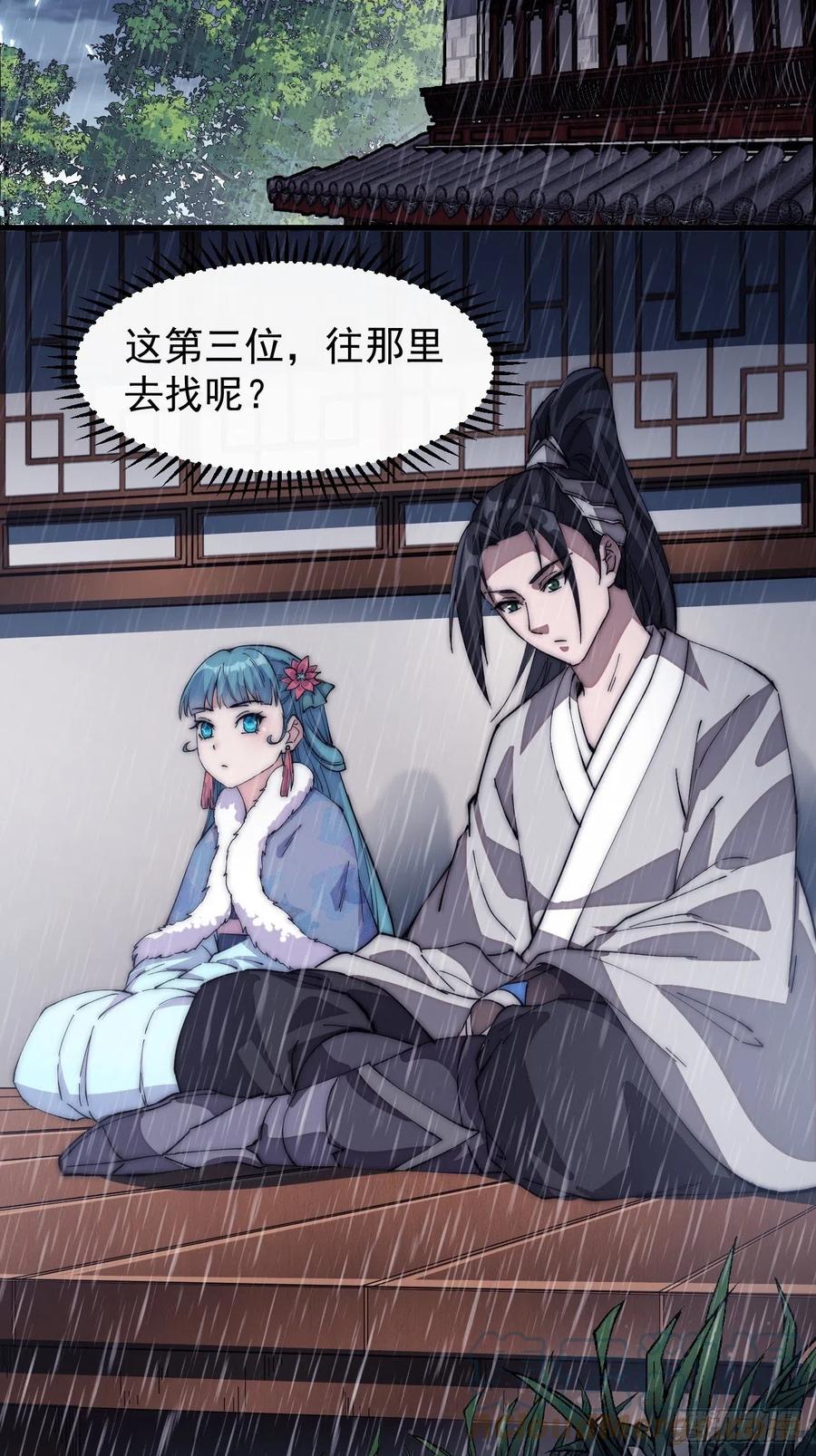 第一百二十一话： 有病了不起16