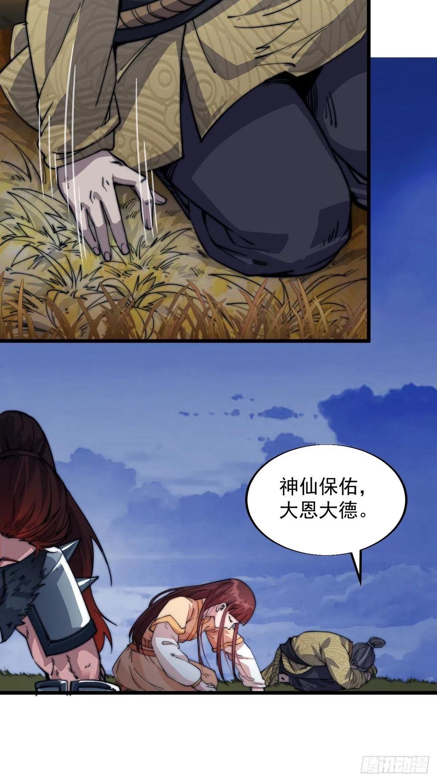 第七话：天蟾吞月图17