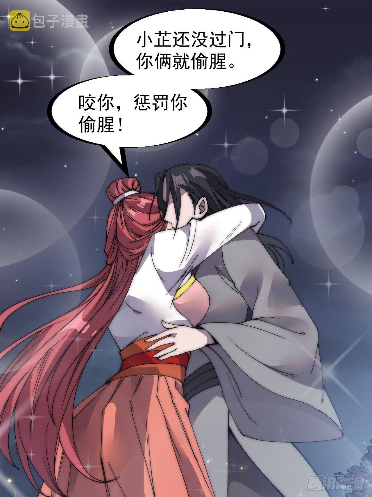 第二百三十三话：莫愁前路无知己29