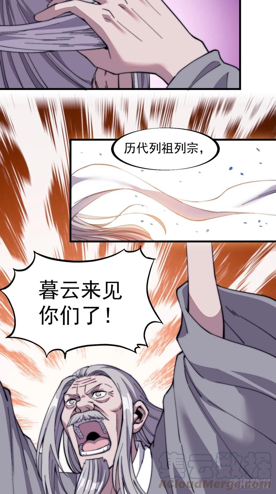 第四十三话：真正的厚黑学27