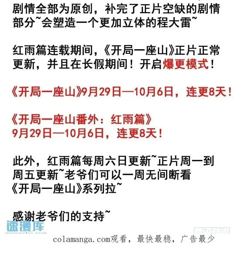 第六百八十六话：唯诛首恶56