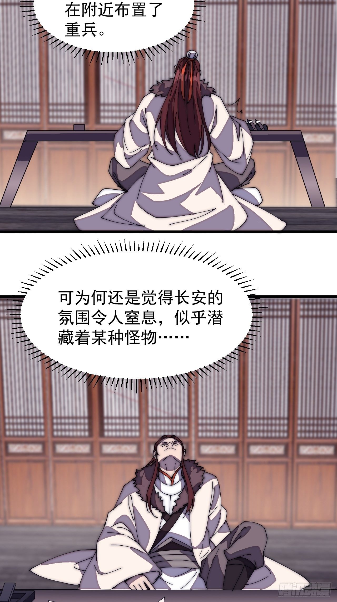 第二百零八话：你以后就跟我混吧5