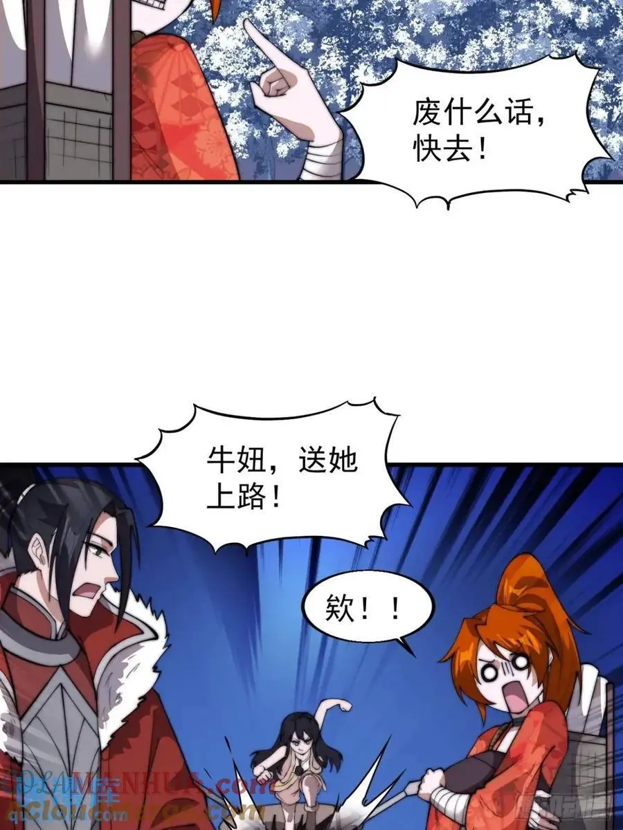 第七百一十二话：幸存者33