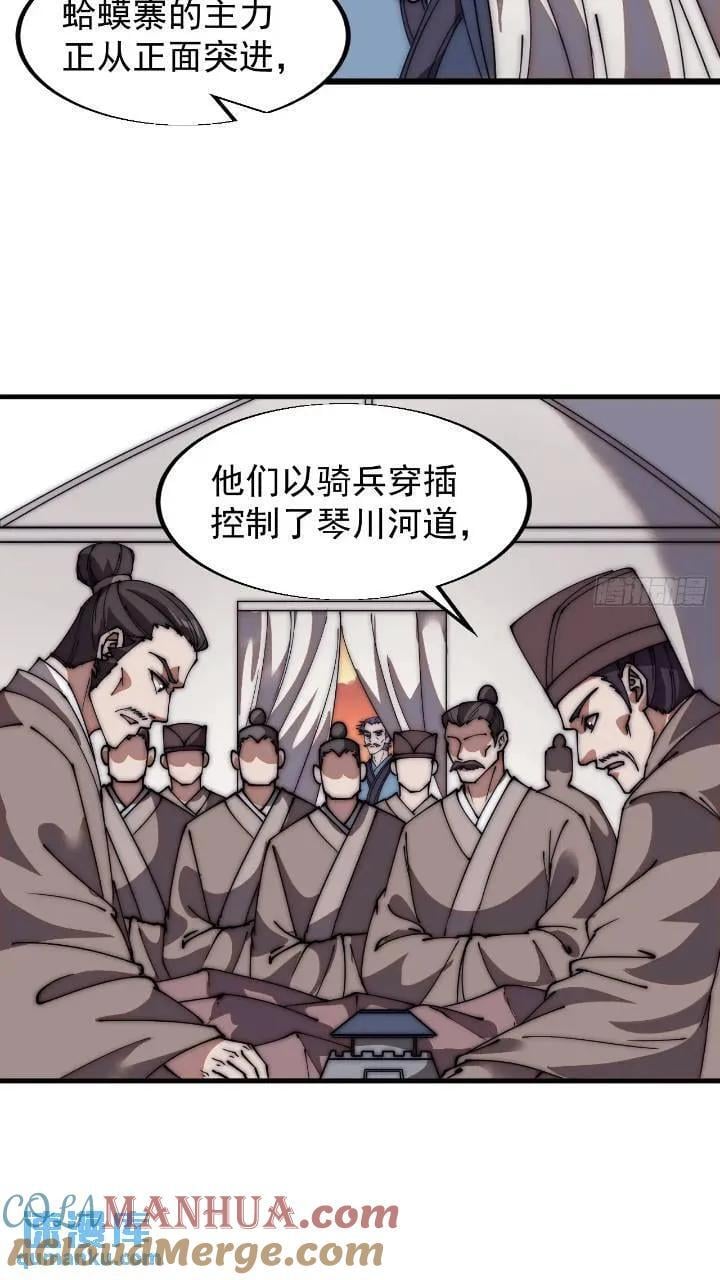 第六百七十话：出城36
