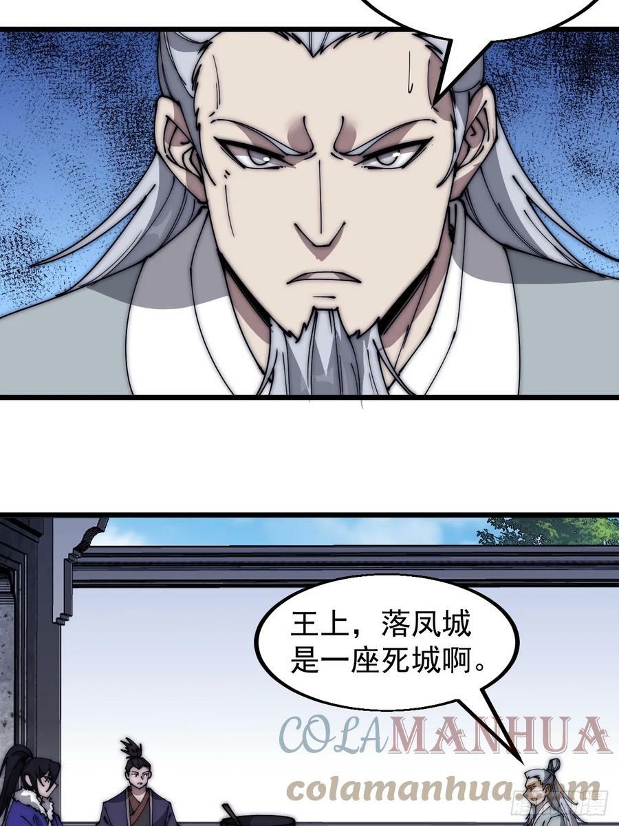 第五百二十一话：逍遥王上33