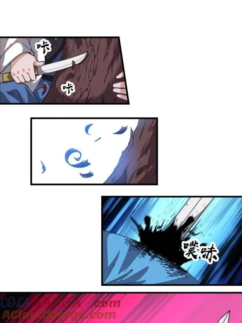第843话 ：昏君60