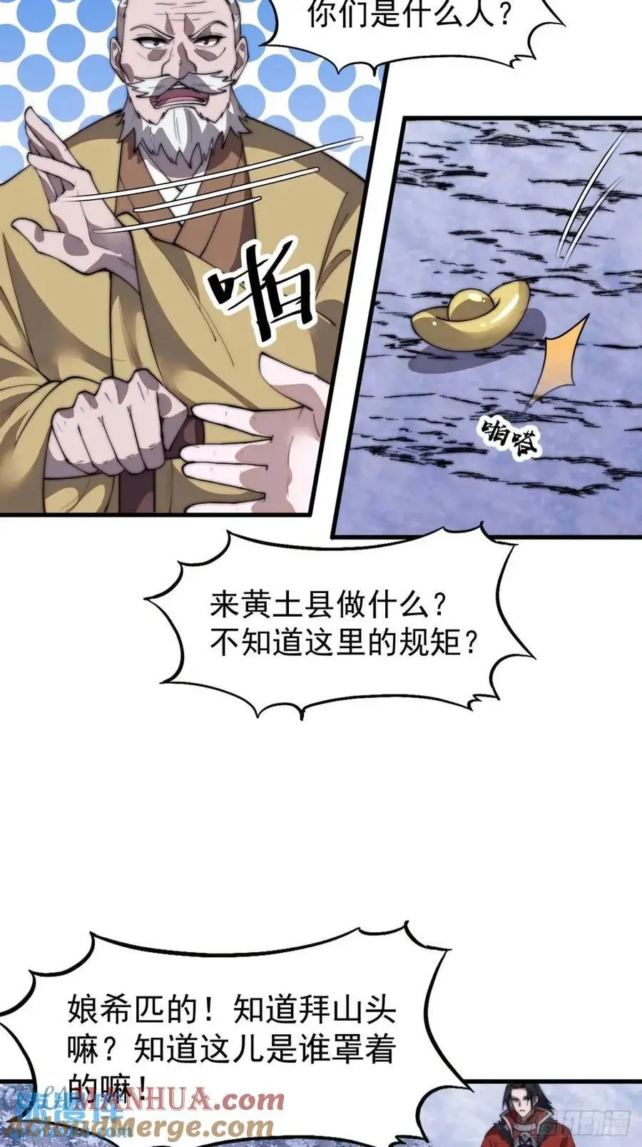 第七百零八话：九品芝麻官12