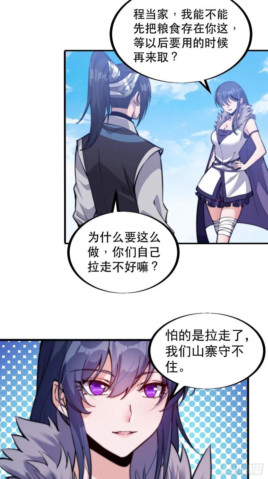 第五十九话：医馆建成35