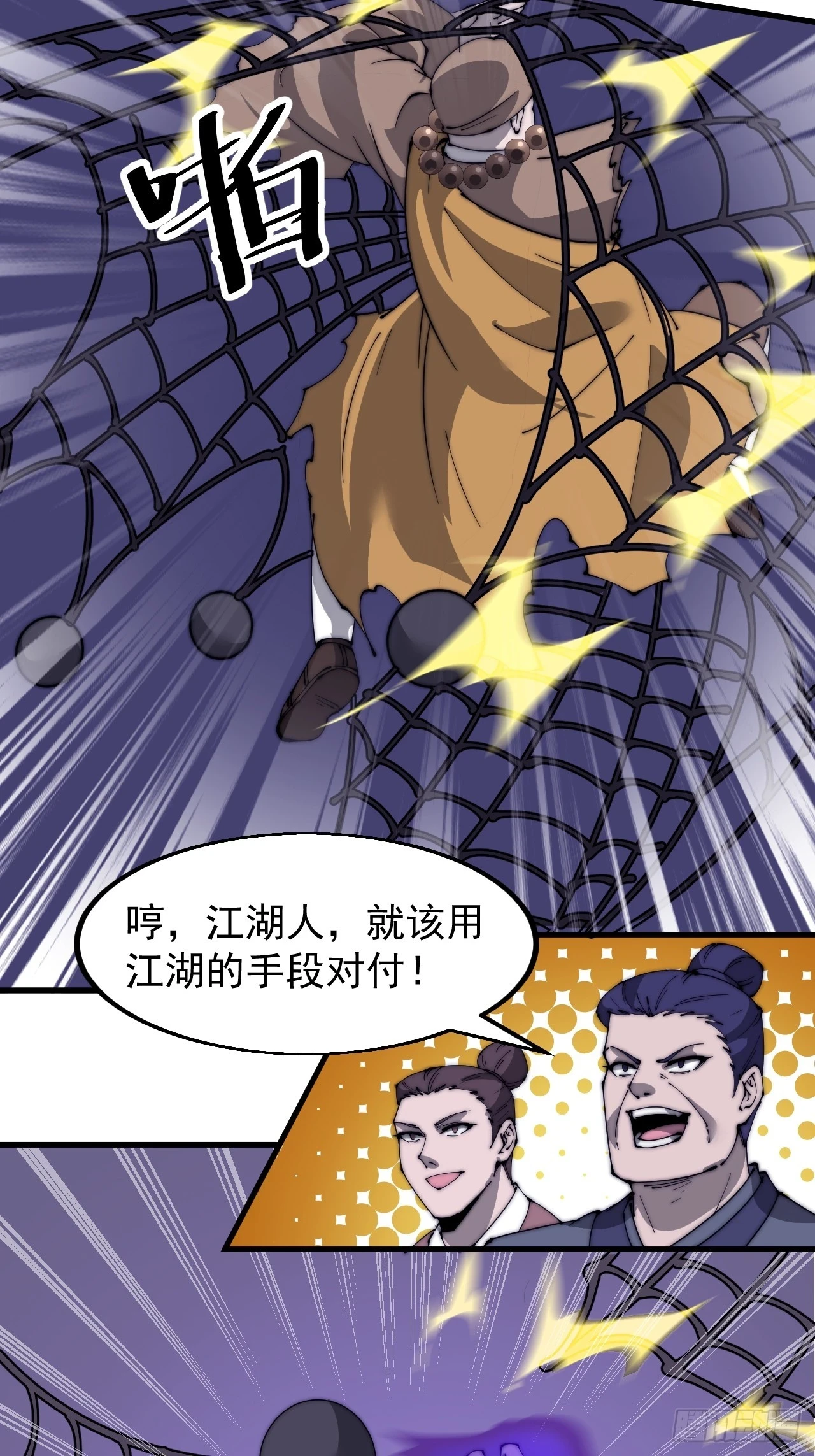 第五百一十三话：武者的时代8