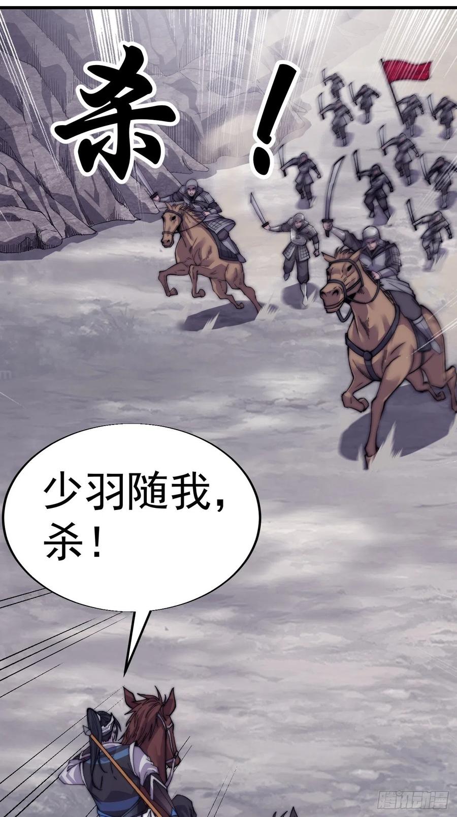 第二十九话：谁主浮沉30