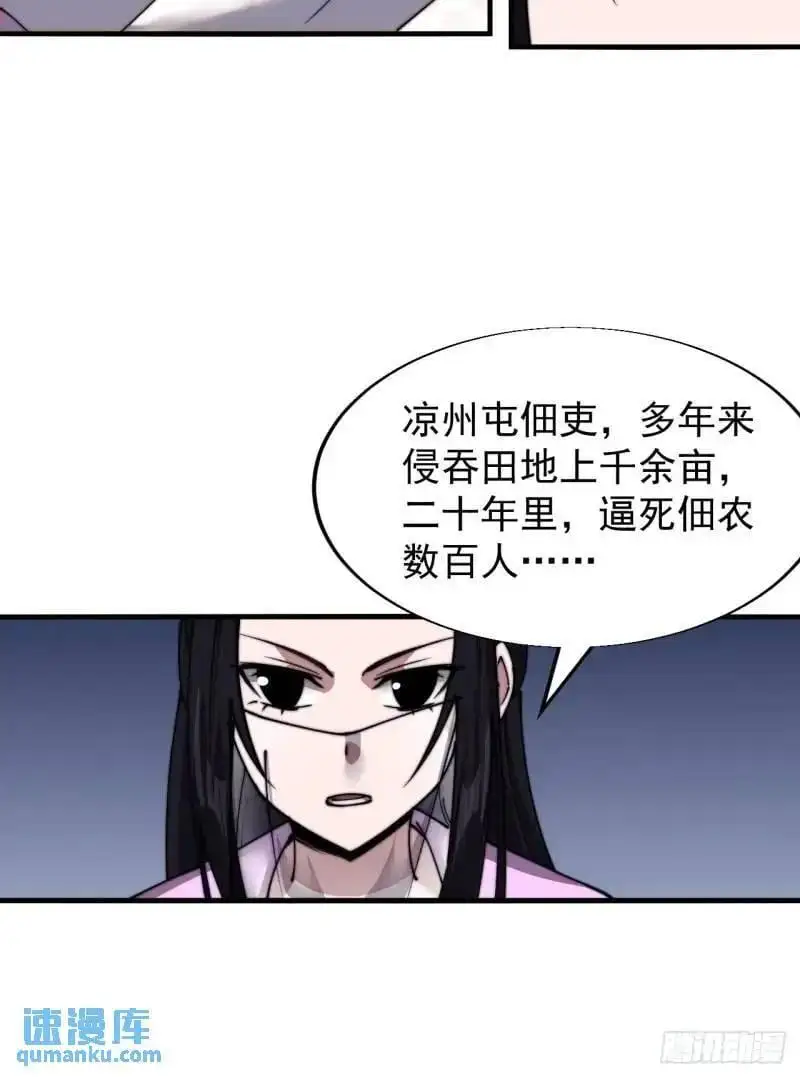 第六百九十话：天地江山图25