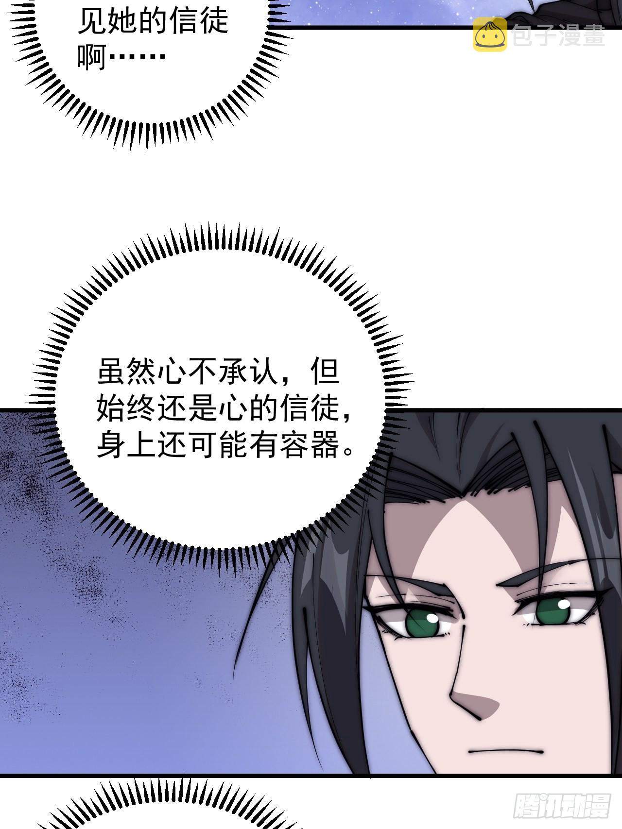第四百零六话：心的迷妹？28