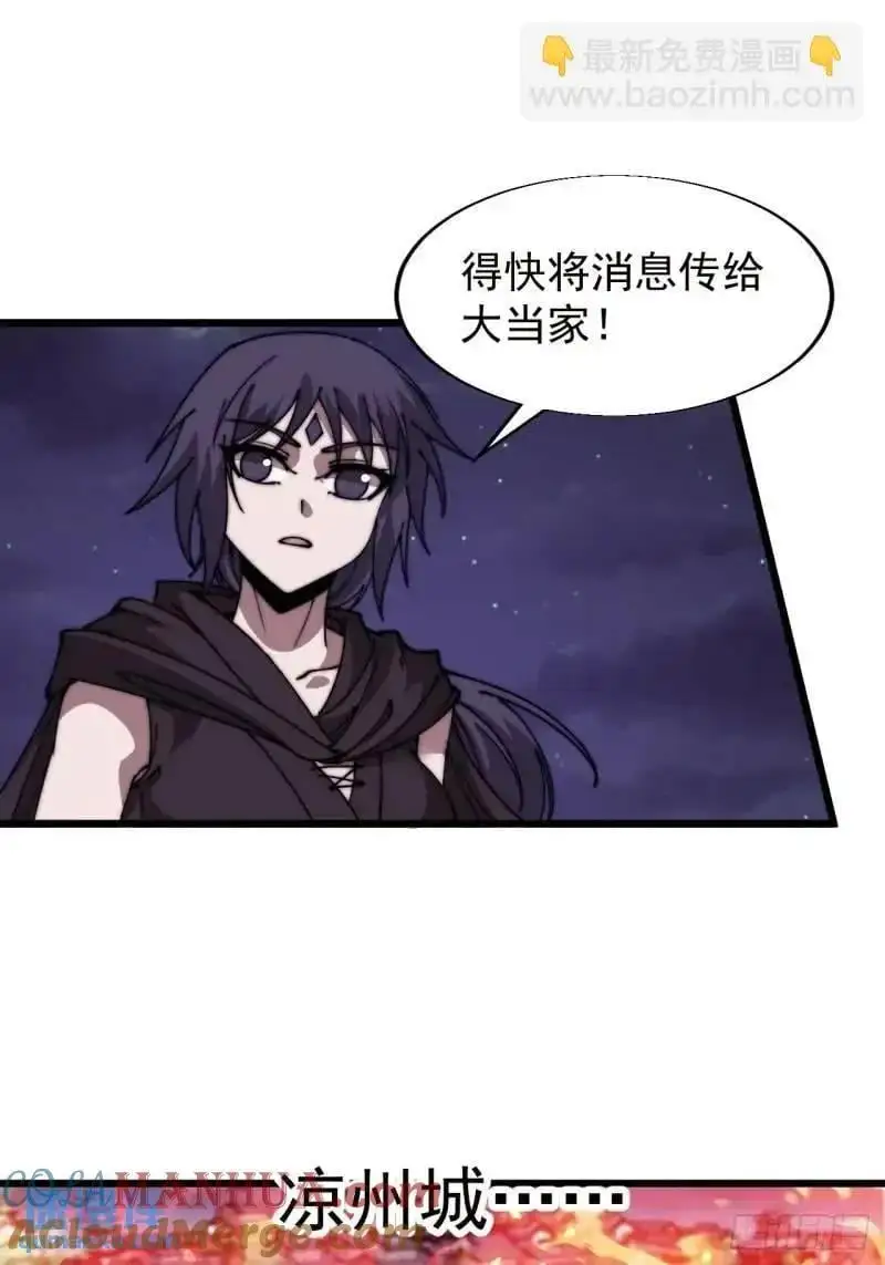 第六百八十五话：当世计谋第一人33