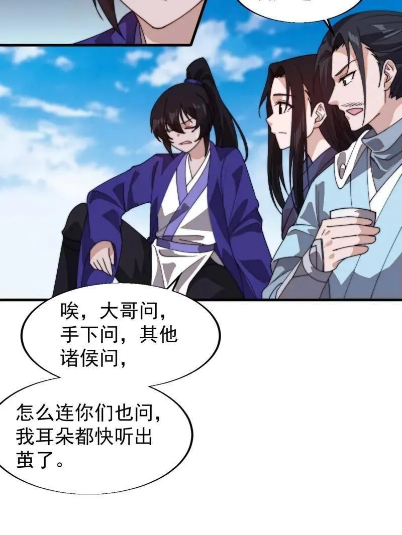 第827话 ：出人意料105