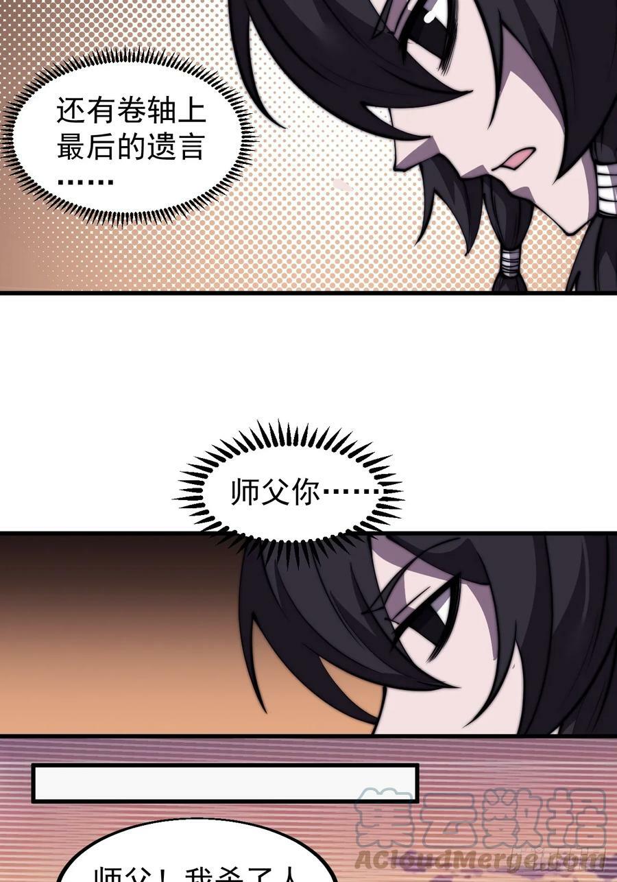 第五百三十话：诛杀恶鬼10