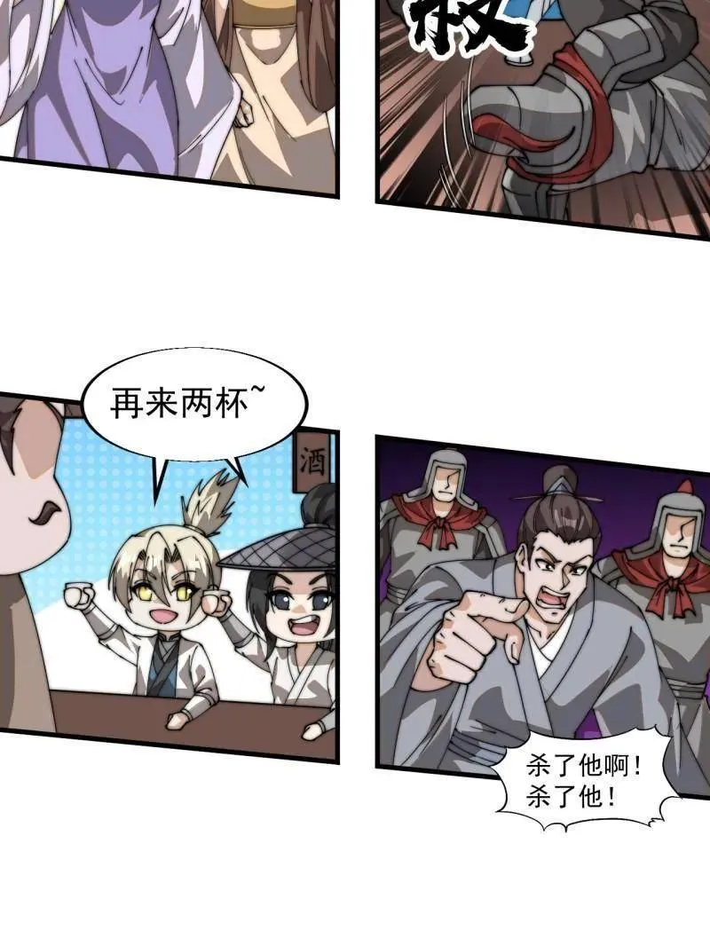 第827话 ：出人意料22