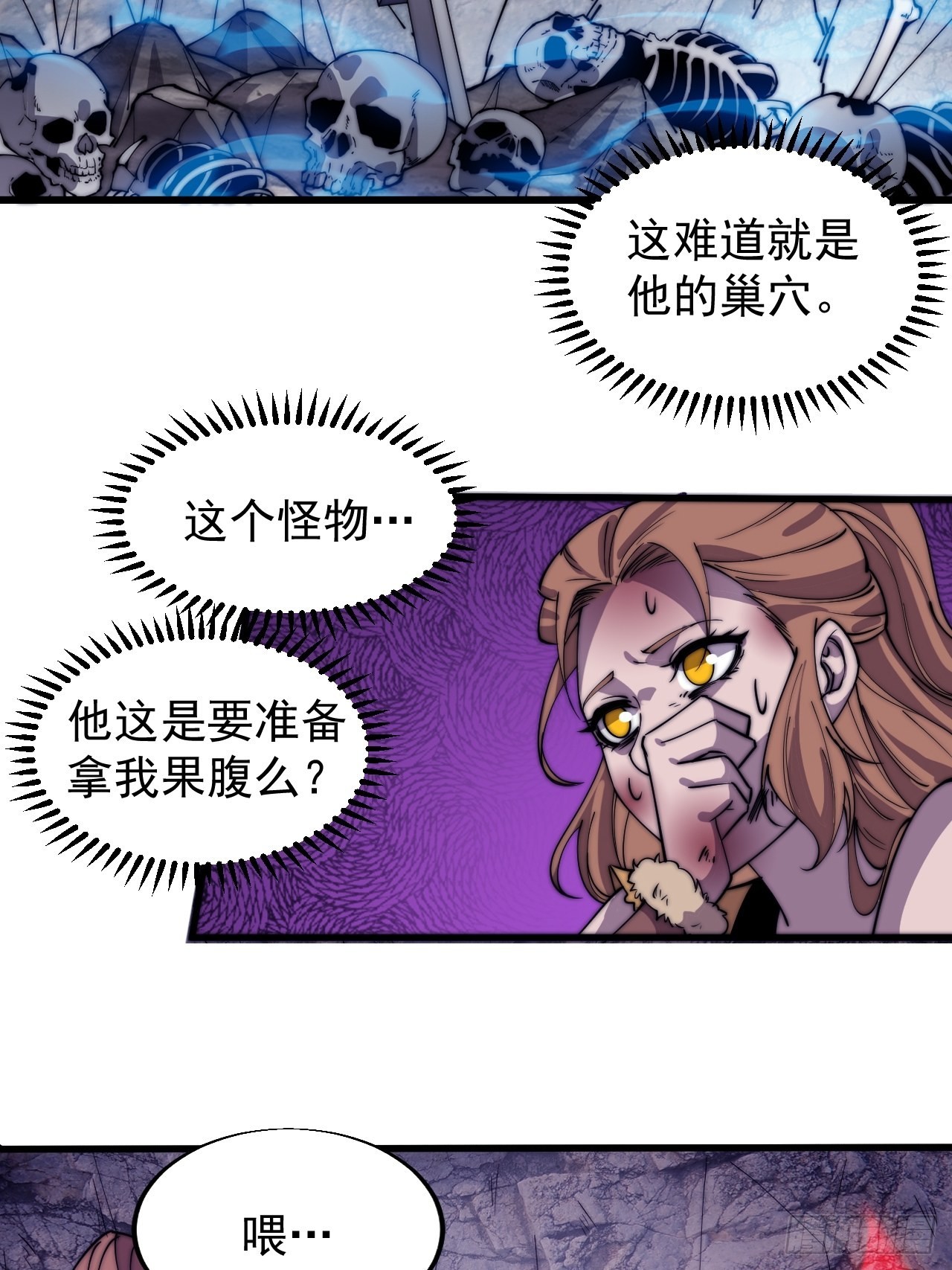 第三百九十三话：绝世恶人崔弄海6