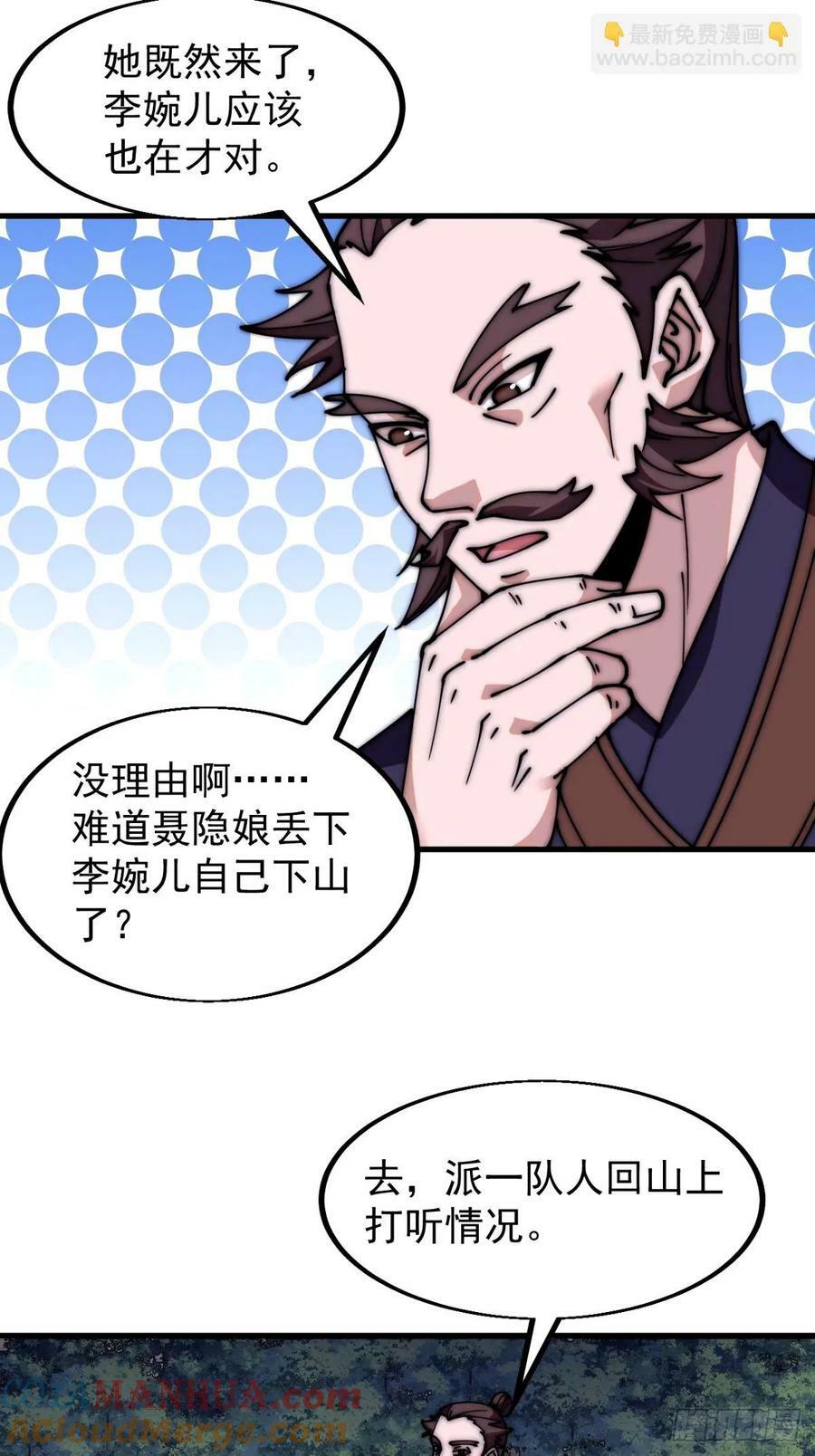 第五百七十一话：意外20