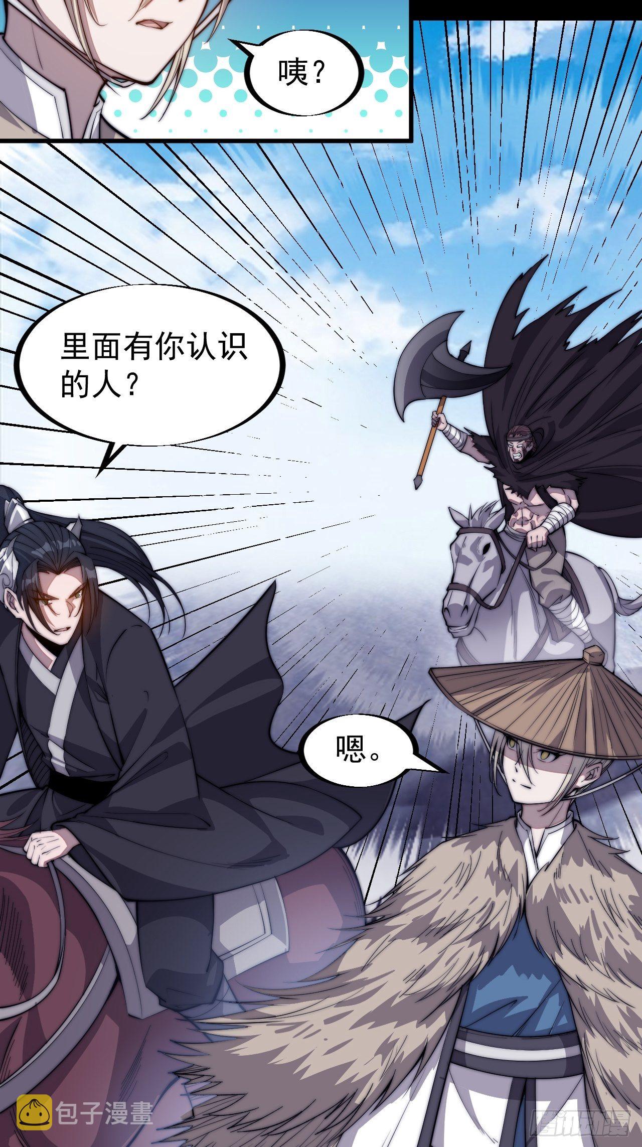 第七十六话：平平无奇的名字22