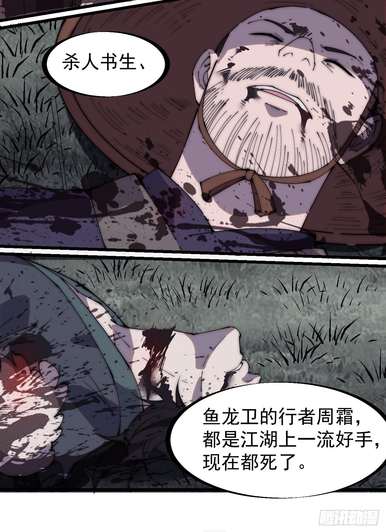 第二百五十二话：吉祥物28