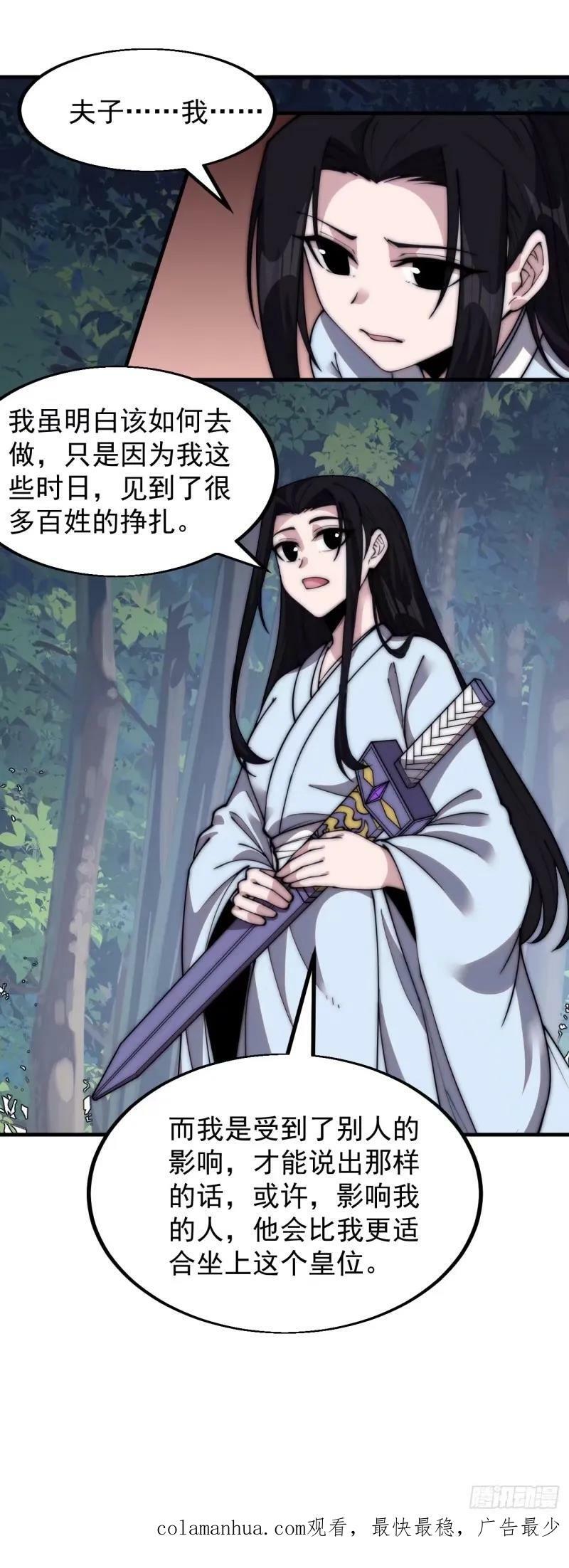 第五百六十三话：帝星之剑47