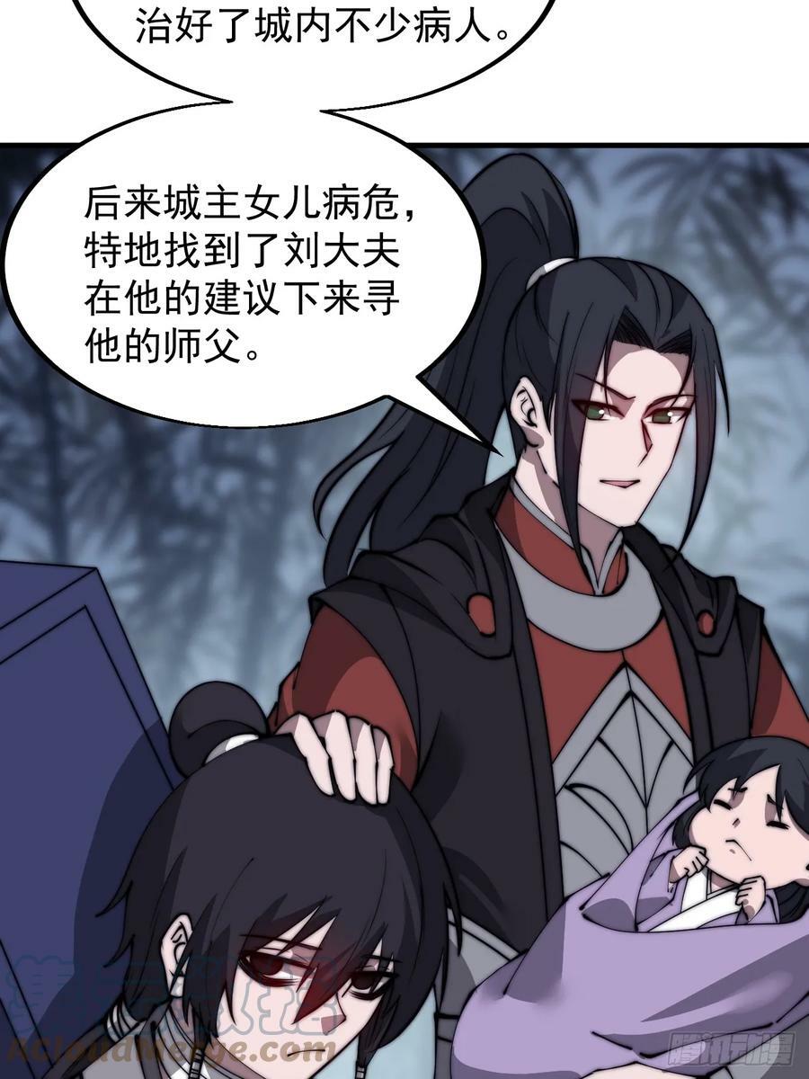 第五百二十六话：史上最强奶爸34