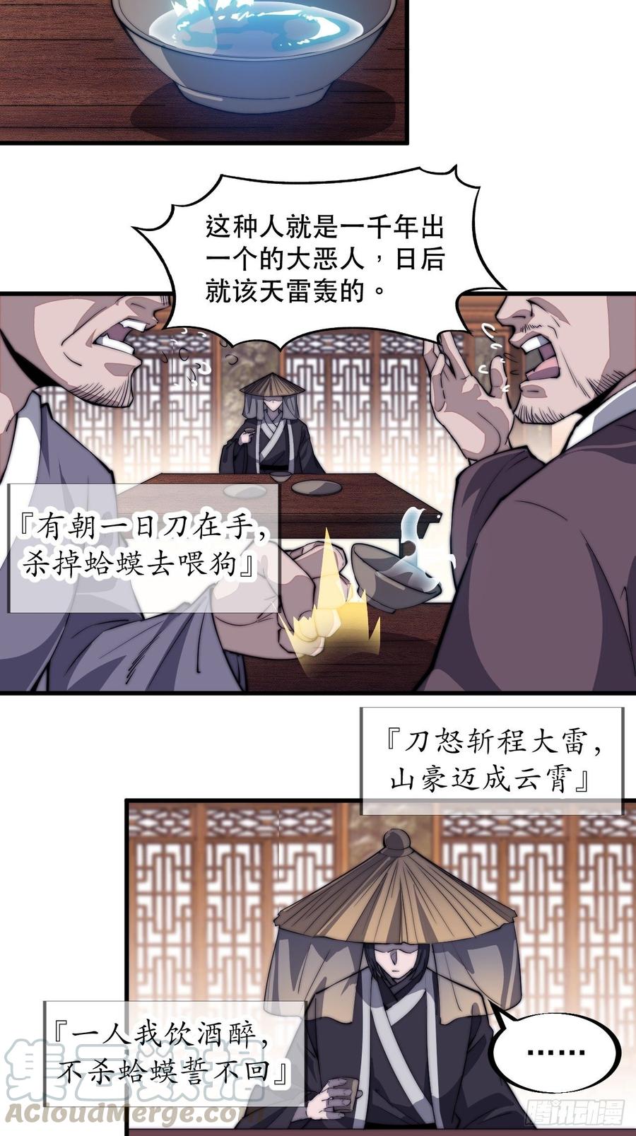 第七十二话：且看满城红袖招3