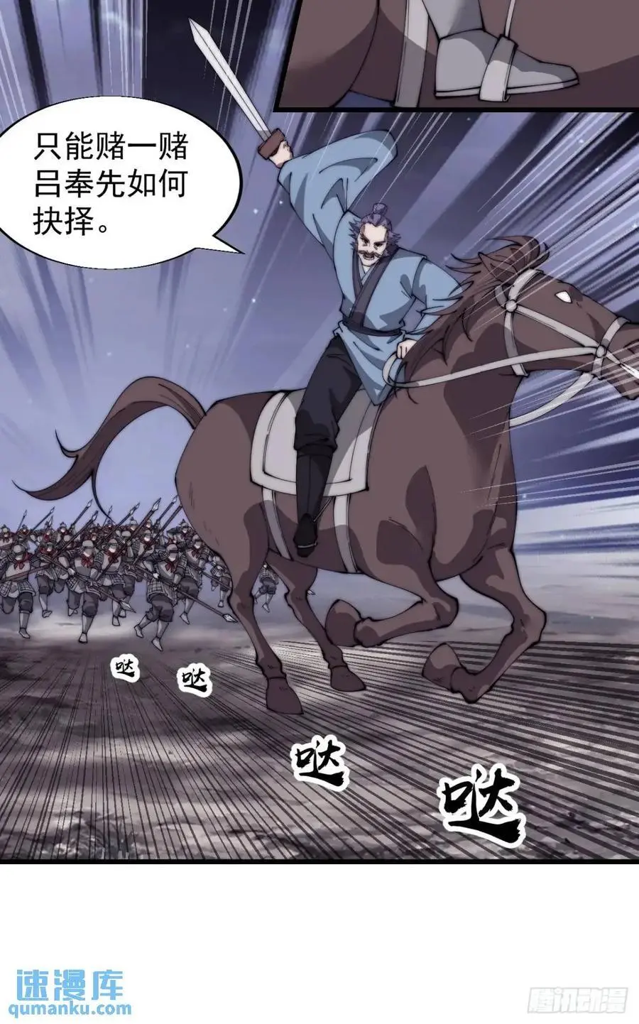 第六百八十三话：娘的，兔爷31