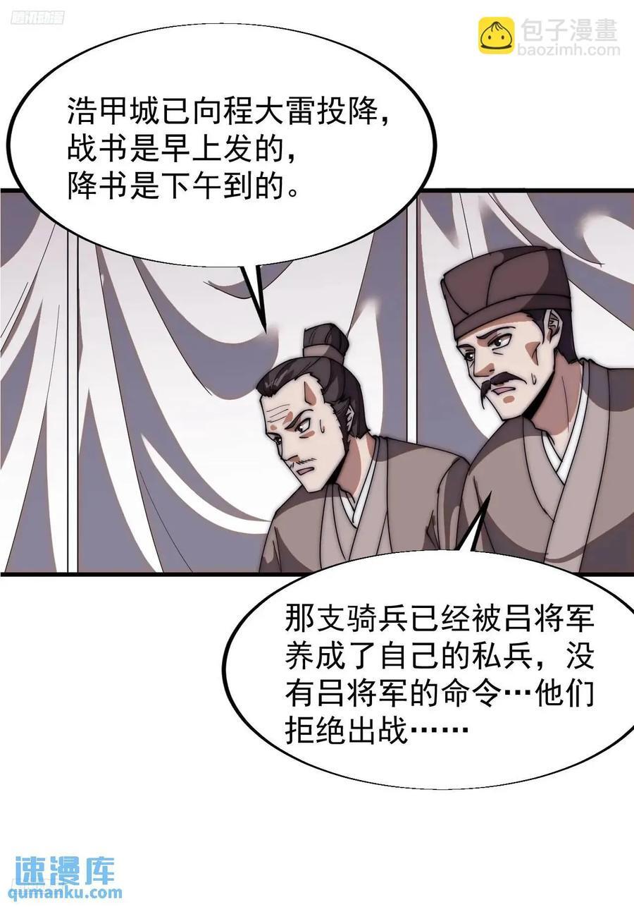 第六百七十一话：亡命徒3