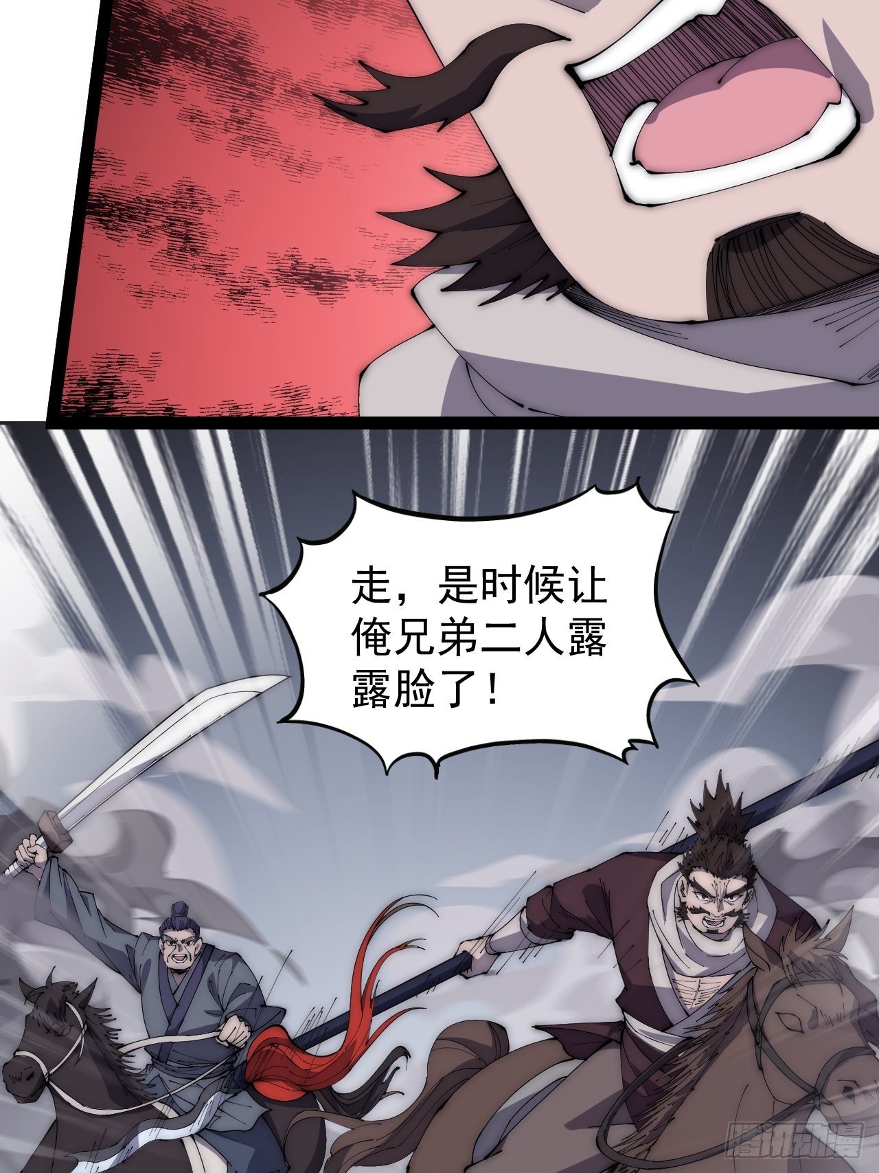 第二百八十二话：云中龙17