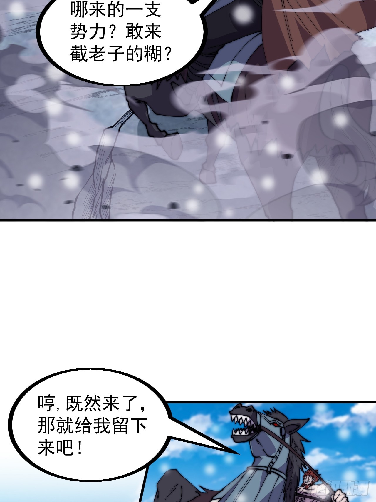 第四百五十三话：接应龙字军35