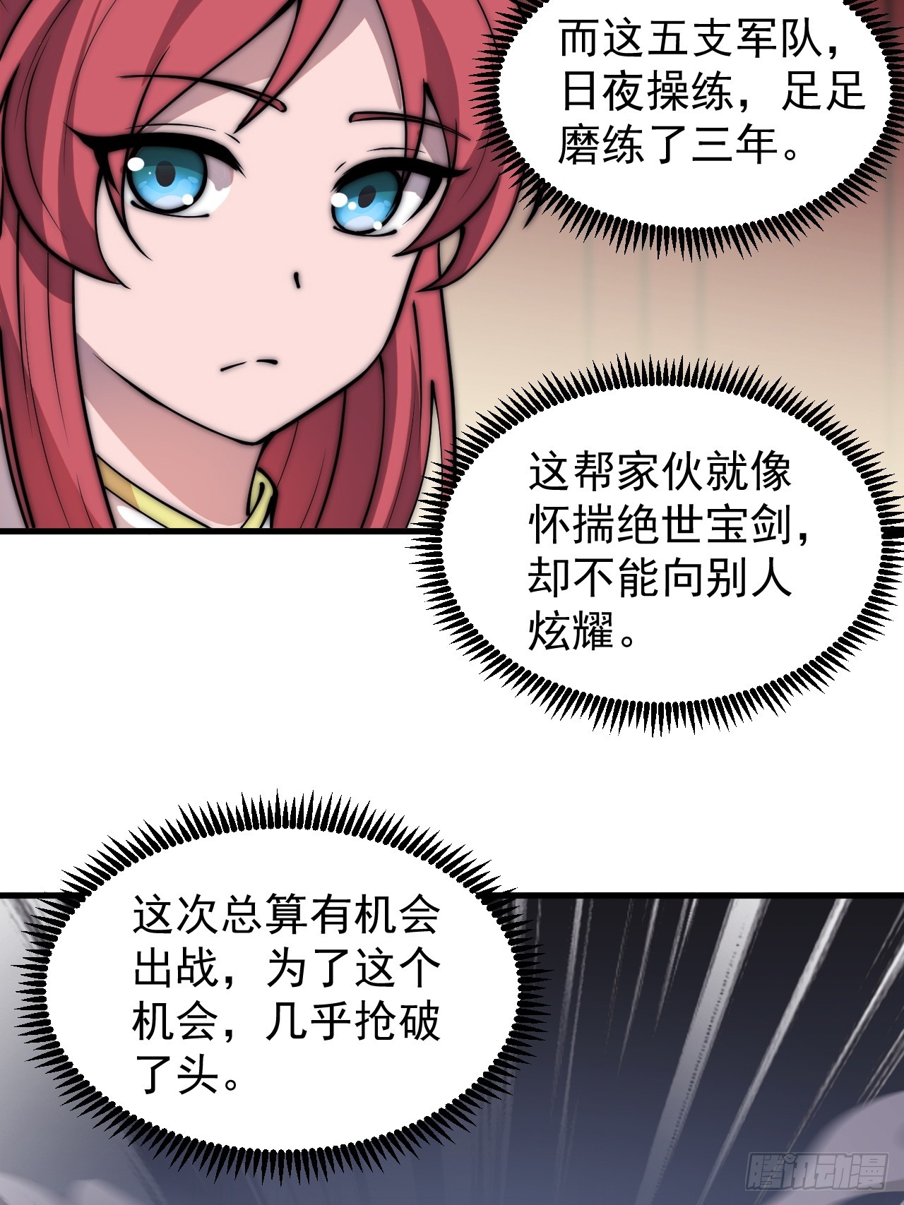 第四百五十二话：蛤蟆寨的会议19