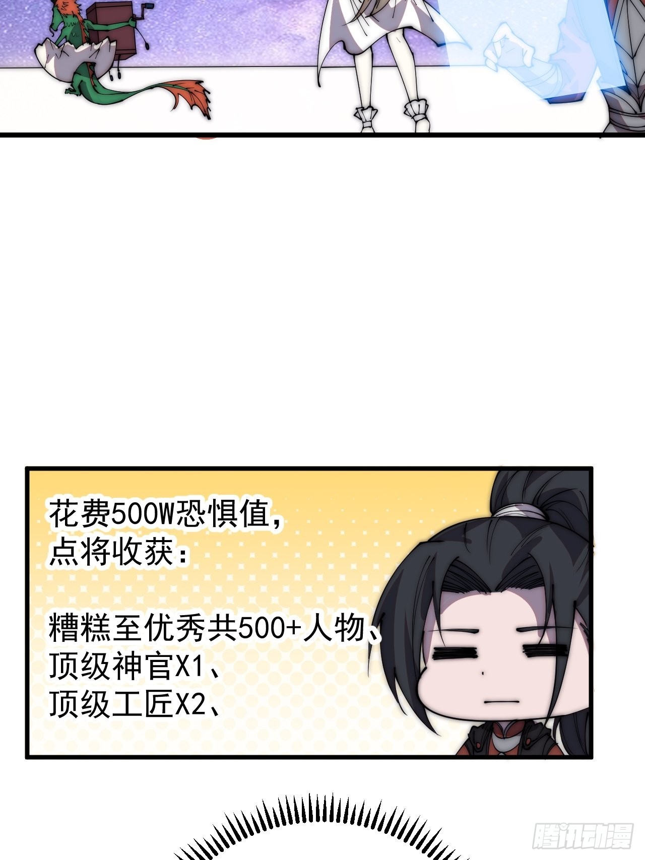 第四百零一话：顶级工匠21