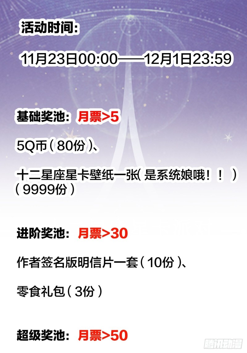 第一百六十五话：帝国虎将38