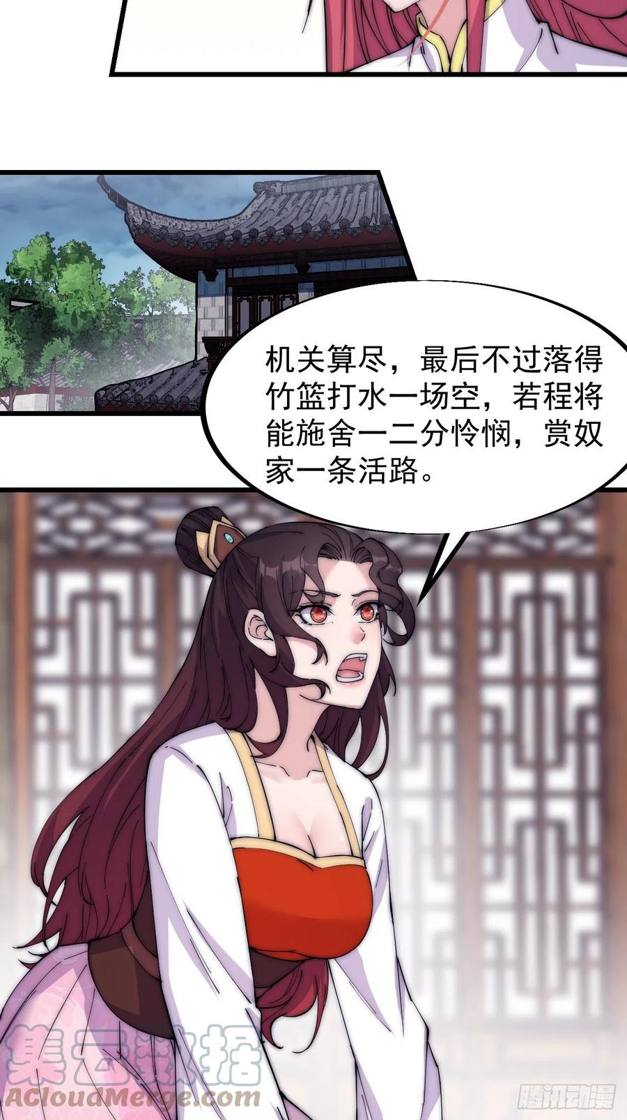 第一百一十四话：最毒妇人心4
