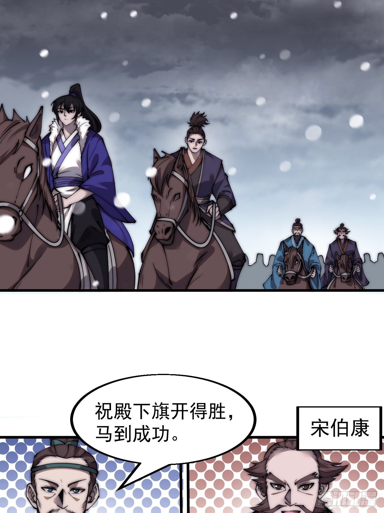 第四百六十三话：进攻前夕5