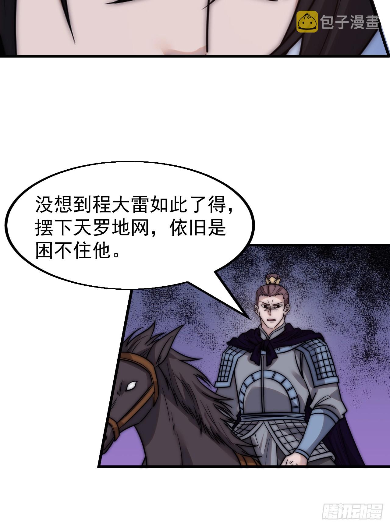 第四百六十三话：进攻前夕22