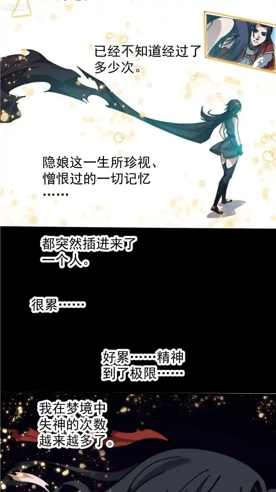 第七百四十一话：挫骨扬灰11
