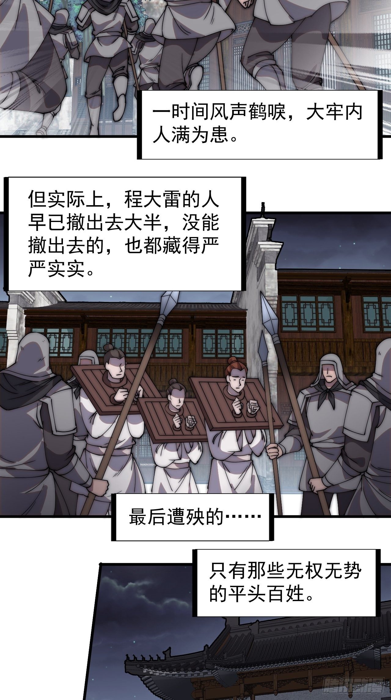 第二百二十五话：消失的一支桃3