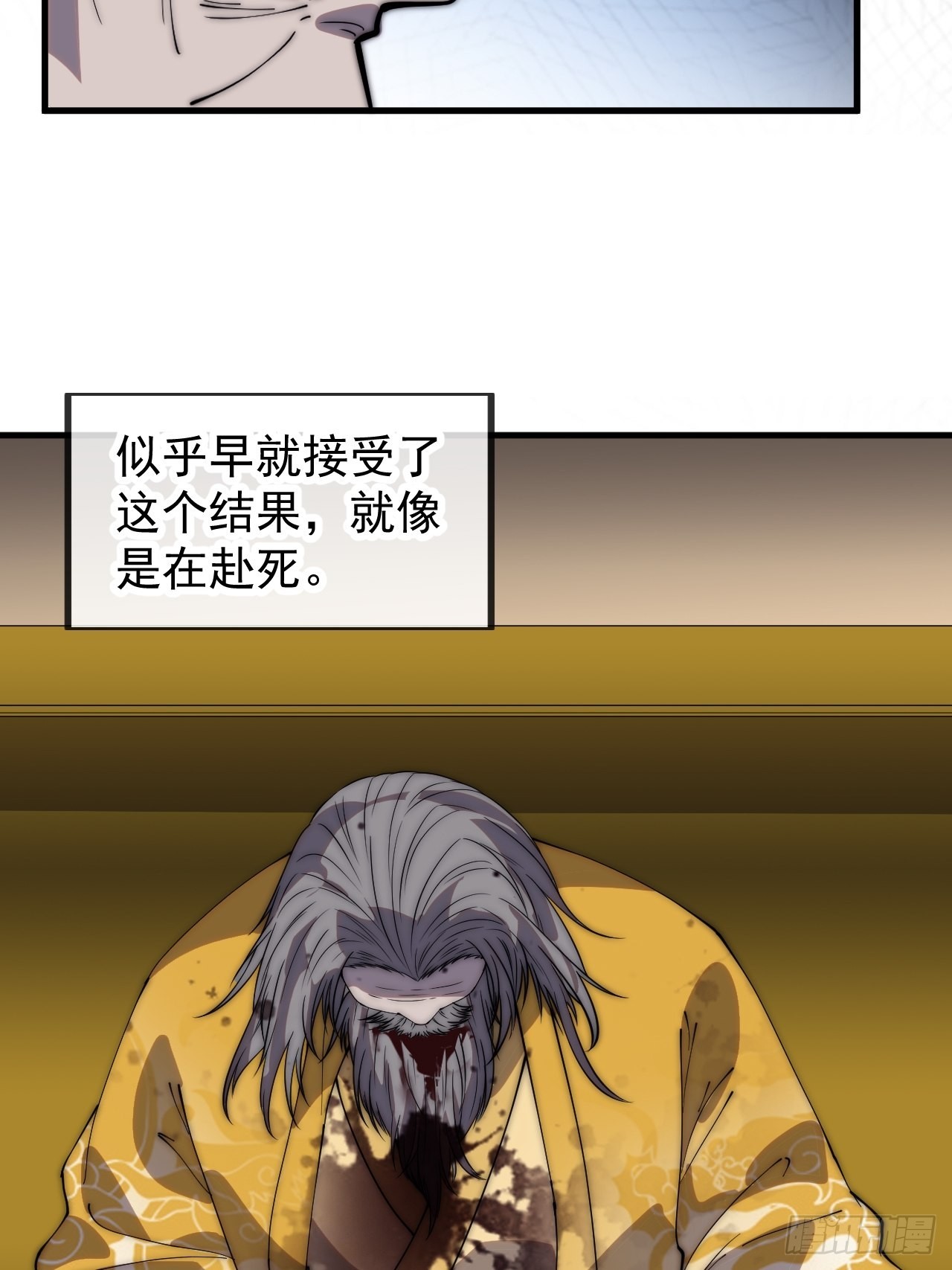 第四百三十二话：明帝之死30