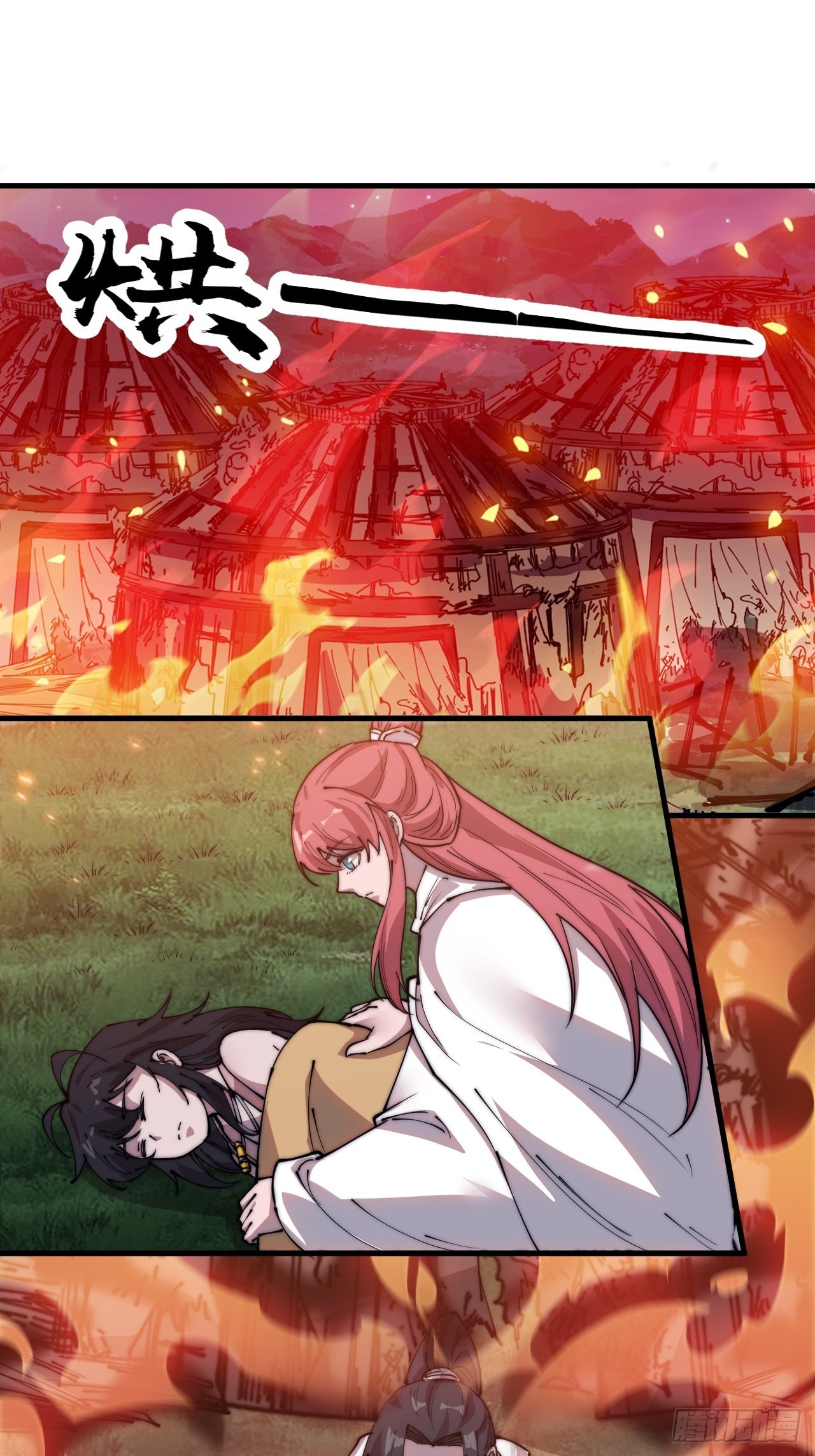 第三百三十九话：牛妞的苏醒2