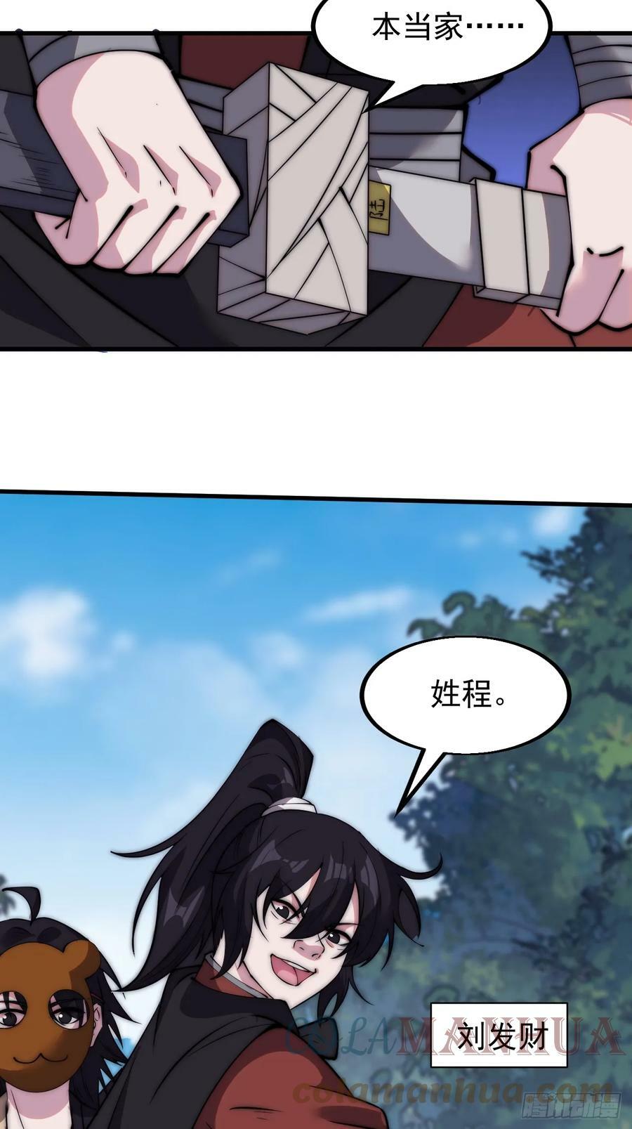第五百二十二话：书院招生45