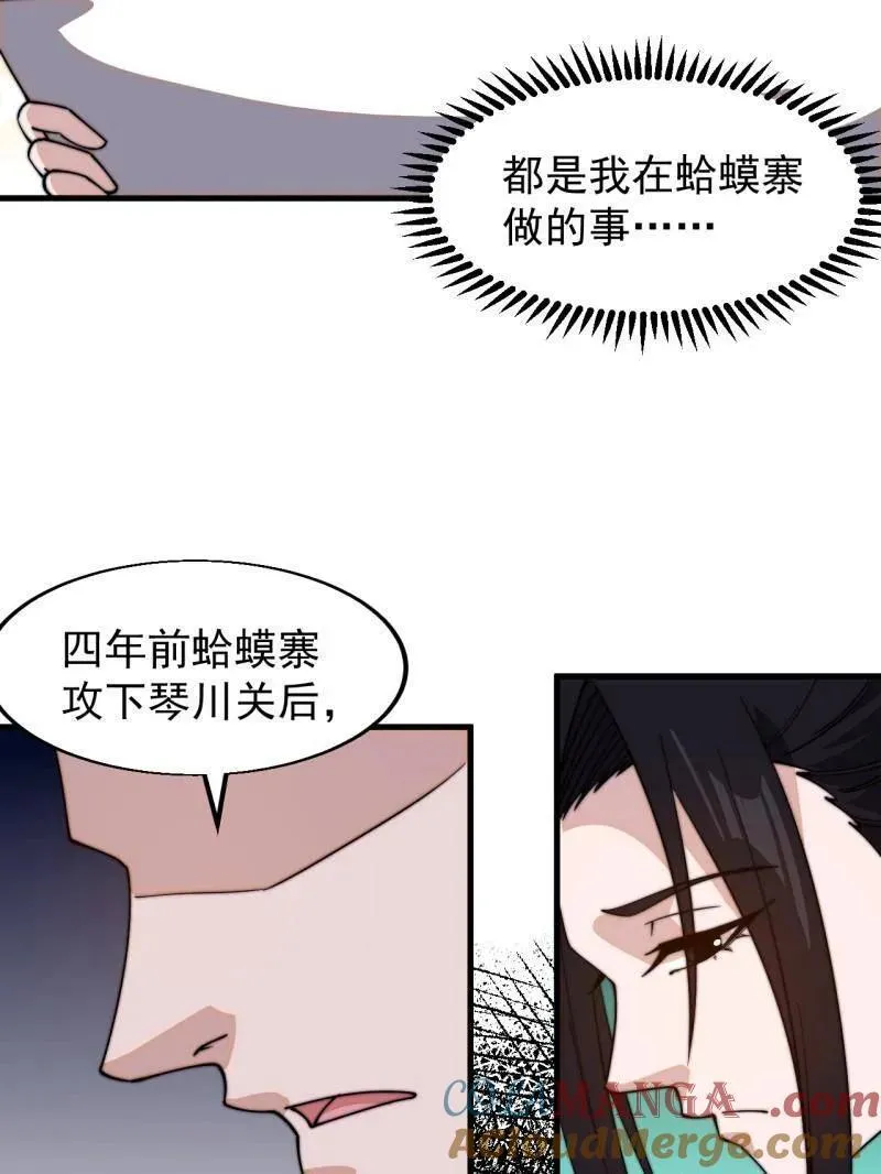 第839话 ：野心6
