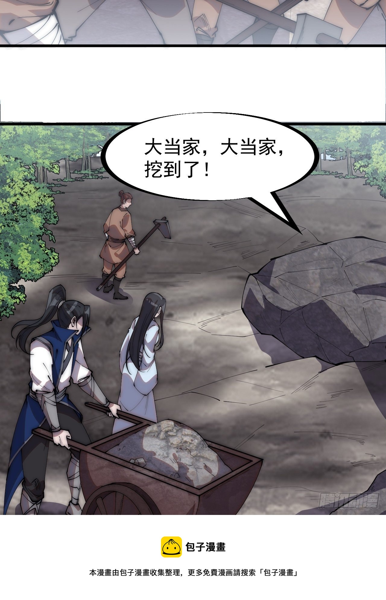 第二百六十五话：山寨的宝藏32