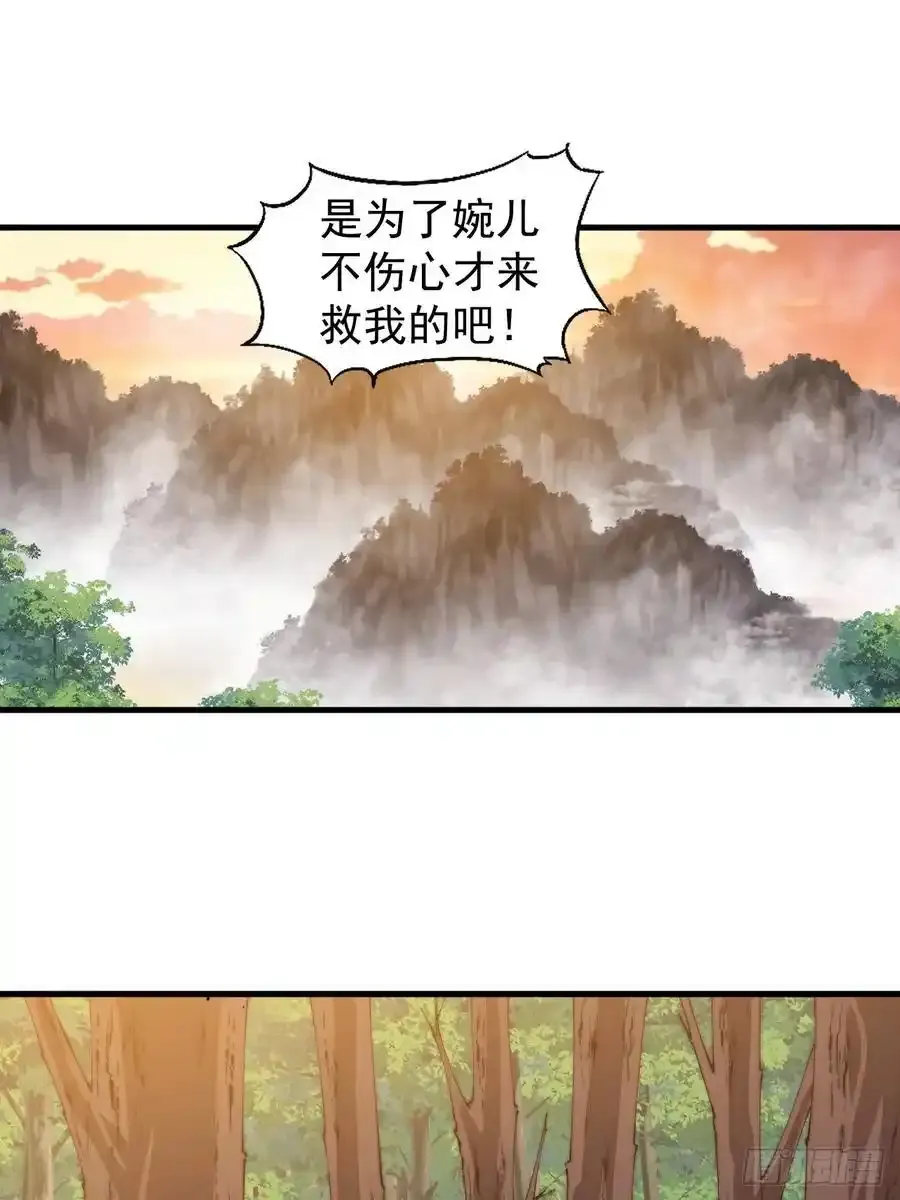 第七百四十四话：未来的妻子52