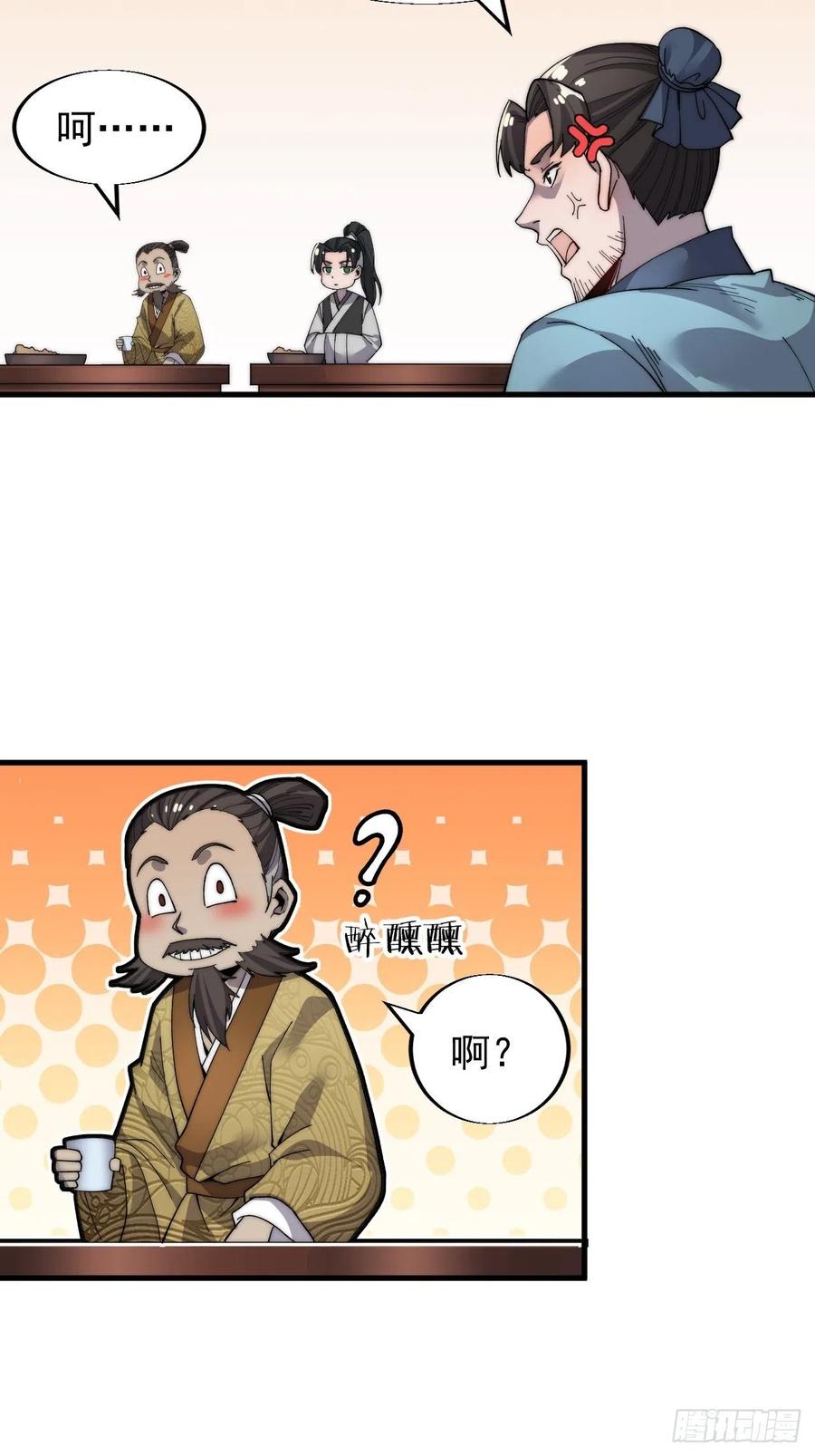 第三十四话：胭脂红15