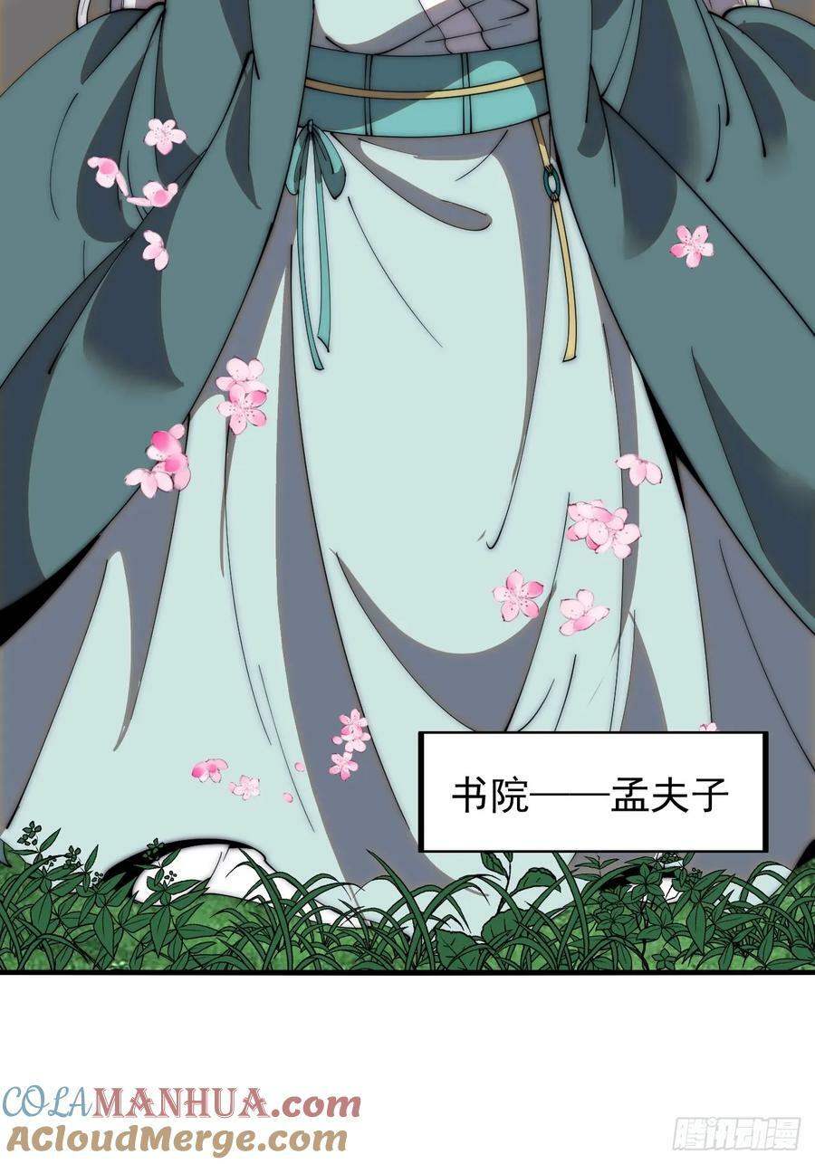 第五百四十六话：真正的仙人18