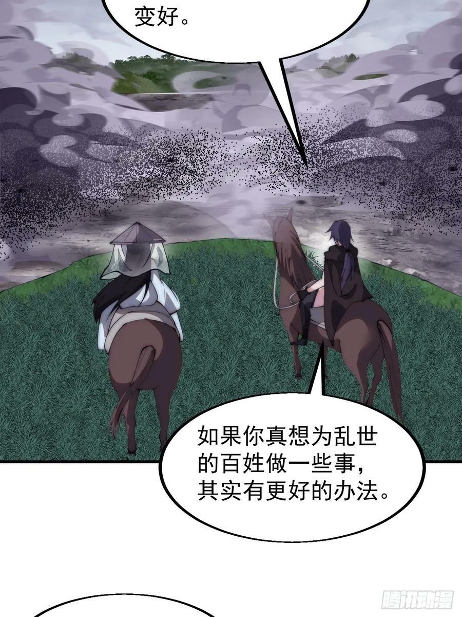 第五百四十话：乱世苍生31