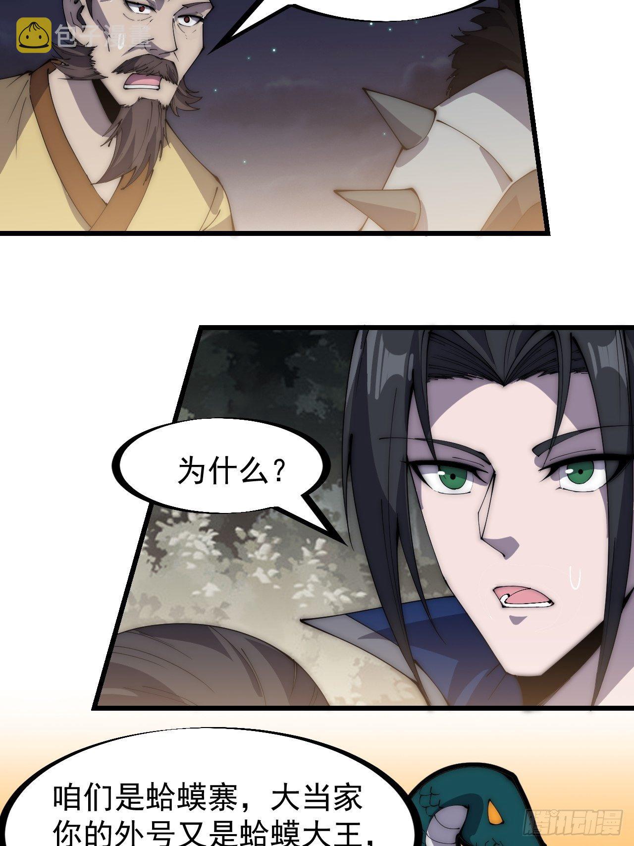 第二百六十七话：登陆蛇岛27