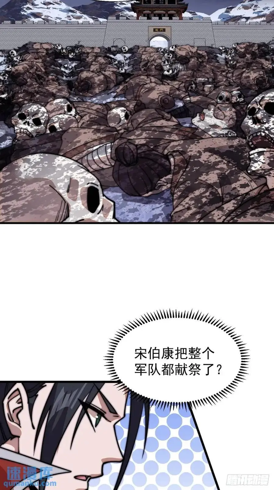第七百一十二话：幸存者52